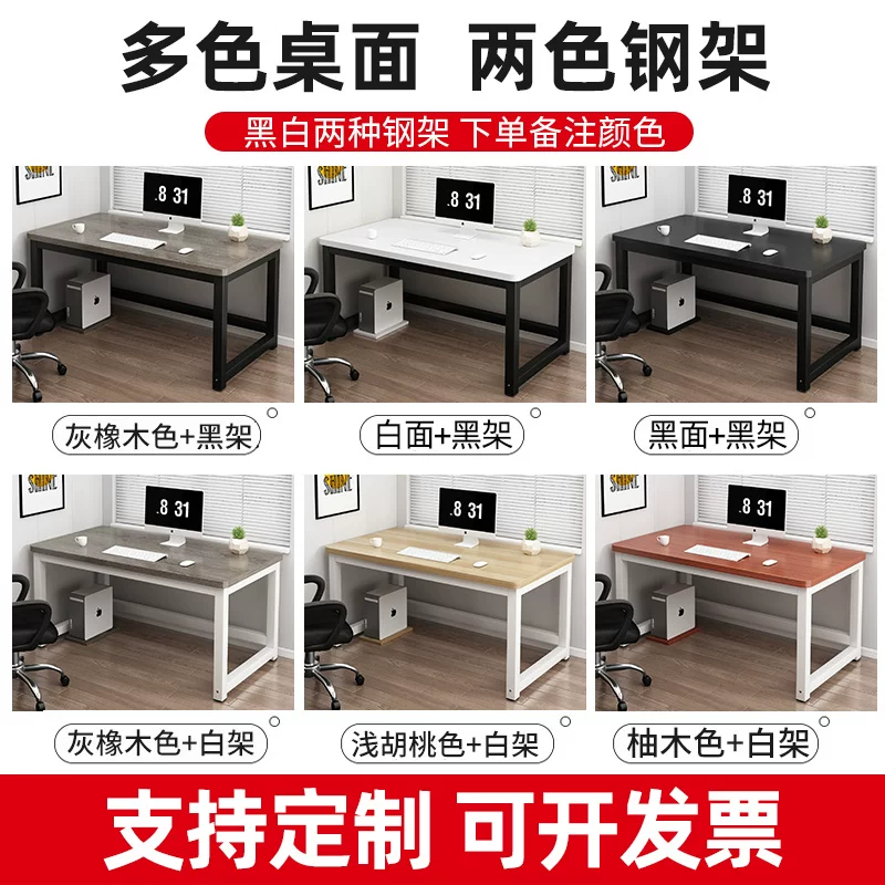 Computer desktop home learning table simple desk bedroom writing table rectangular workbench Modern desk