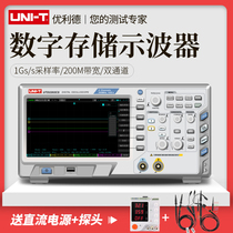 Uliid digital dual-channel oscilloscope 50m 100m 200 high pressure probe digital oscilloscope UTD2052C