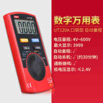 Uliid UT120 digital display high precision adjustable multimeter mini digital voltage pocket ultra-thin current table