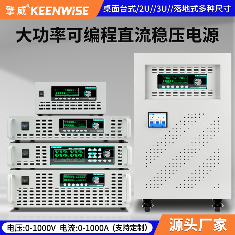 Qingwei Adjustable Dc Regulated Power Supply Programmable Cabinet-Type High-Power High-Voltage Industrial Aging Test 10Kw200A