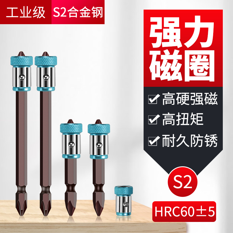 Hexagon S2 Electric Screw Driver Cross-head strong magnets head Ultra Hard Magnetic Coil Electric Drill Batch Head Suit Pneumatic Screwdriver Head