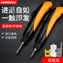 Industrial grade 801 An Po Electric batch electric screwdriver 220V straight-in 802 large torque screwdriver electric screwdriver screw batch