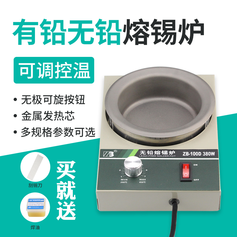 Lead-free melting tin furnace small table dip welding machine titanium alloy soldering pot electrician perfumed tin machine with adjustable temperature melting tin furnace