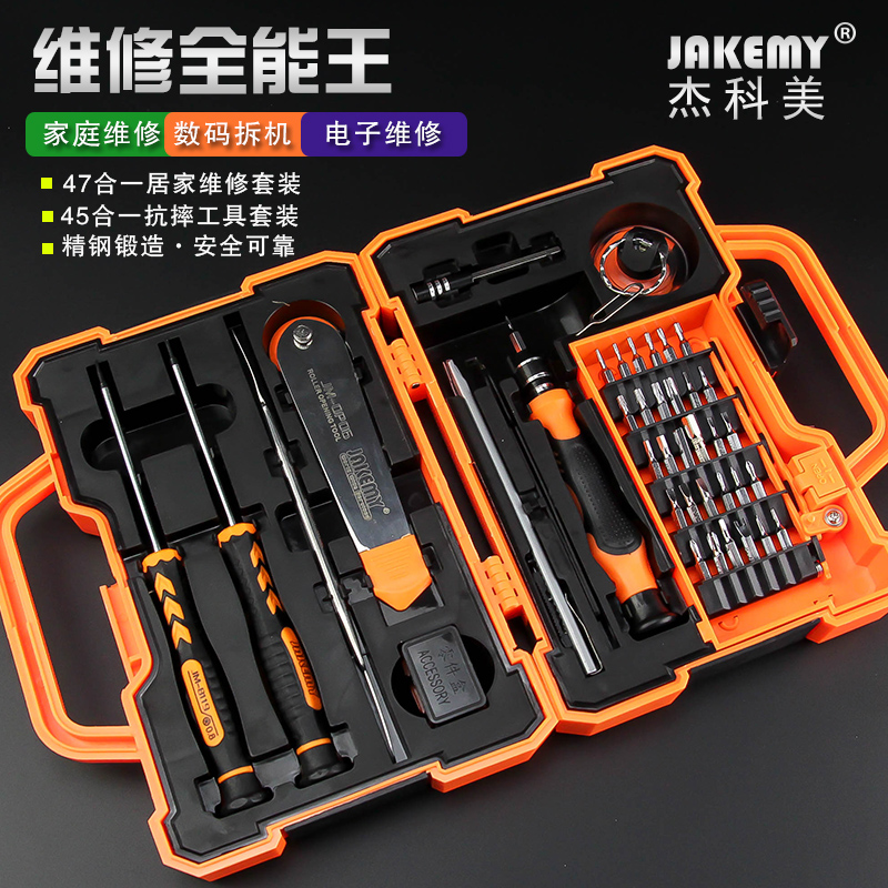 Home Appliances Mobile Phone Repair Screwdrivers Combo Suit Versatile Multipurpose Manual Screwdriver Screw Driver 45 Hop 1 Tools