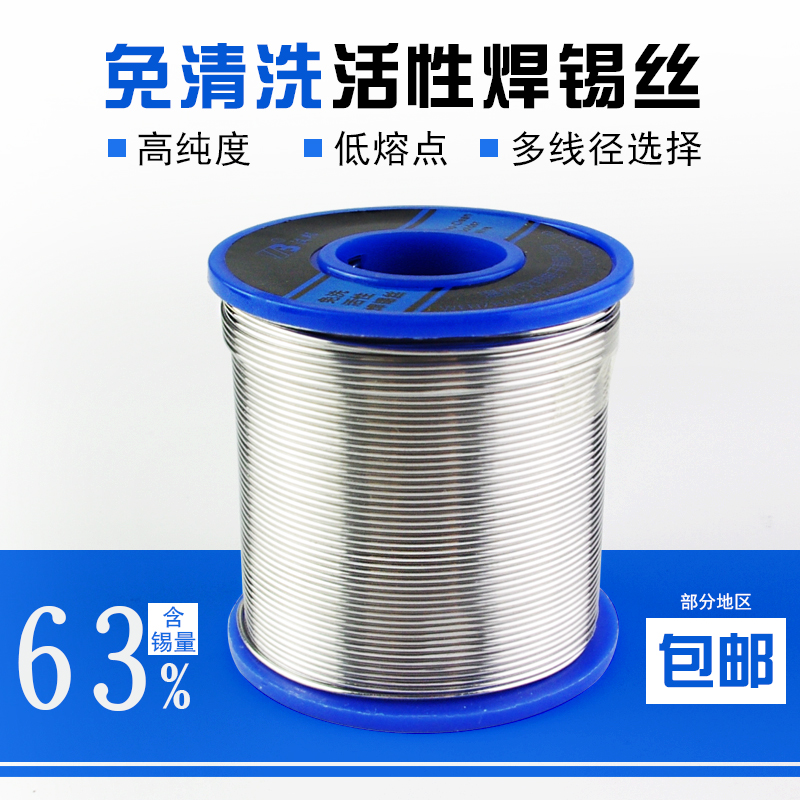 Soldering tin silk 0 8mm lead-free with rosin tin silk thread Mighty High Purity Repair Welding Home Electric Soldering Iron Wire