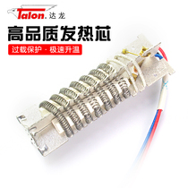 Taiwan Dalong hot air gun heating core 1600W 2000W heating wire TH8623B 8611B heating core