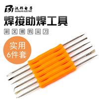 PCB mobile phone circuit board board motherboard welding auxiliary maintenance welding tool cover disassembly welding cleaning 6-piece set