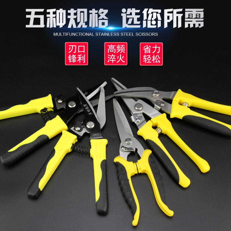 Industrial universal scissors electrician scissors multi-function high hardness stainless steel wire scissors quick cut straight head electronic scissors