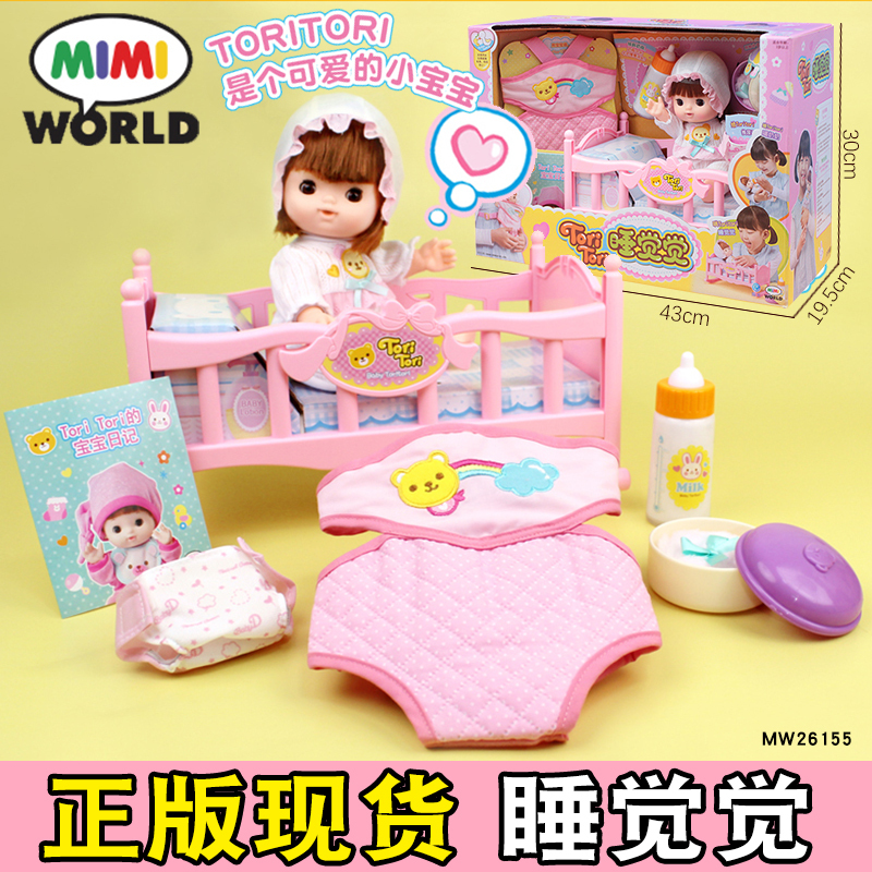 New Mimiworld Realistic Baby Drinking Milk and Sleeping Scene Doll Pretend Play Girl Toy Gift