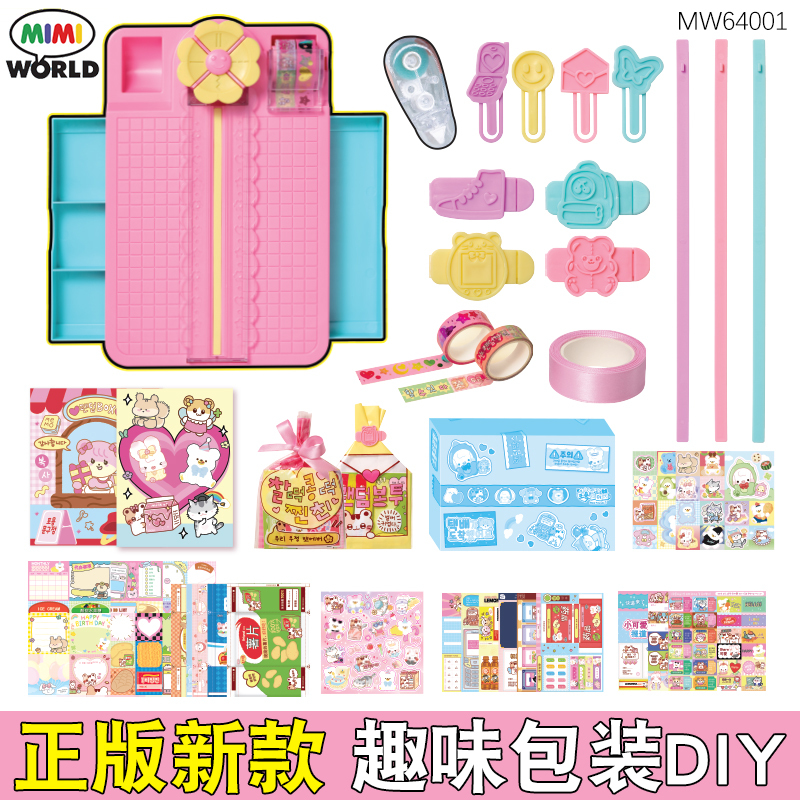 Fun Packaging for Girls, Creative Handmade Children's Toys, Self-Made Stickers, Birthday Gifts, Pretend Play DIY Set Fun Packaging for Girls, Creative Handmade Children's Toys, Self-Made Stickers, Birthday Gifts, Pretend Play DIY Set