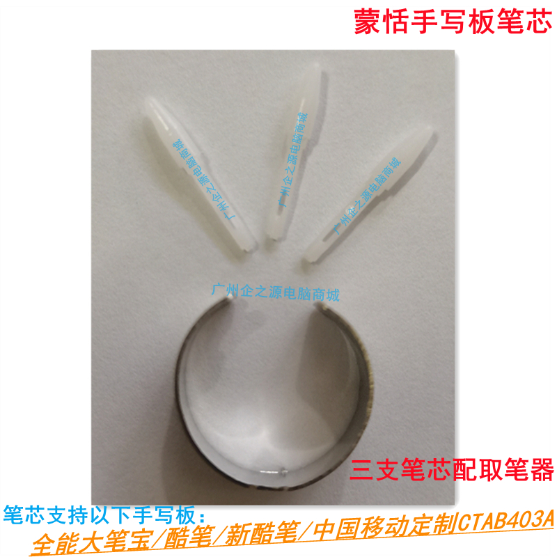 Meng Tian Almighty large pen Bao Bao Xinxin Cool Pen China Mobile Custom Edition CTAB403A Handbook Refill