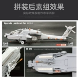 3G модель Freedom F18027 1/48 Боевой корабль Apache камуфляж «Тигровое пятно»