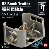 3G模型 大匠 DJUS00003 US Bomb Trailer 弹药运输挂车适配F-4U