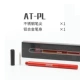 Dispai At-PL Osmotic Line Pen