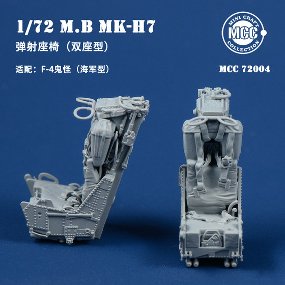 3g Model Mcc Printed Part 72004/5 1/72 Martin Baker Mkh7 Ejection Seat Navy/Air Force Version