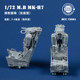 3g Model Mcc Printed Part 72004/5 1/72 Martin Baker Mkh7 Ejection Seat Navy/Air Force Version