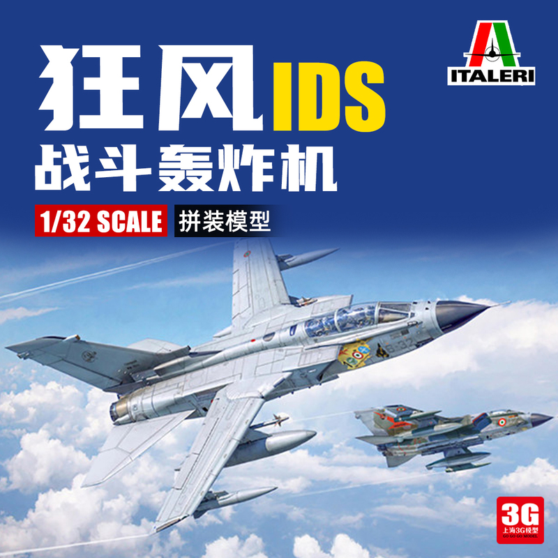 3g Model Italeri/Italy 2520S 1/32 Hurricane Ids Fighter-Bomber