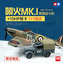 3G Model Field Palace 25211 British spray Mk I fighter with 10HP light card 1 48