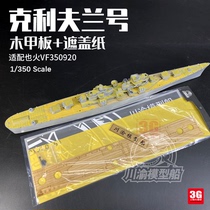 3G model Sichuan and Chongqing CY350080 1 350 Cleveland wooden deck covering paper with also fire 350920