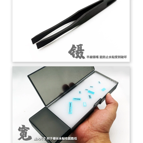 Режим модели 3G воспроизводить MS068 Инструменты для наклейки на наклейку с водой наклейка на стикер наклеивание