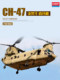 3g Model Edme Assembled Airplane 12624 Ch-47D/F/J/Hc.Mk.1 Helicopter 1/144