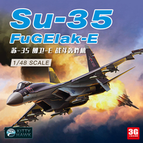 3G model Kitty Hawk assembled aircraft KH80142 1 48 Russian Su-35 Flanker-E fighter bomber