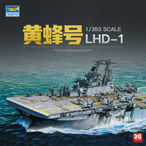 3G model Trumpeter ship model 05611 USS Wasp amphibious ship LHD-1