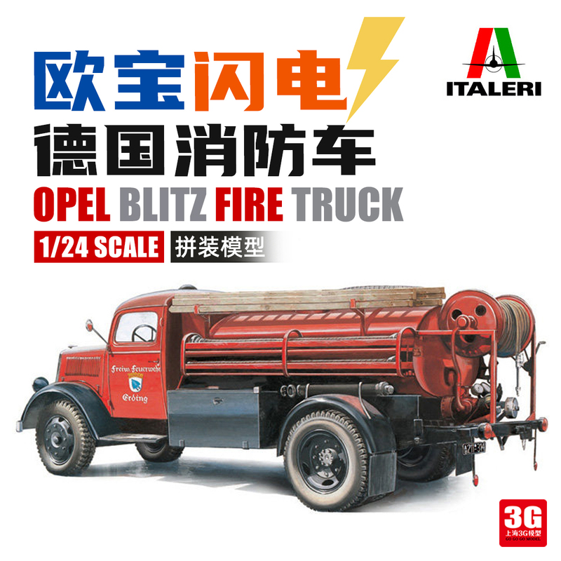 3g Model Italeri/Italy 3966S 1/24 German Opel Lightning Fire Truck 3g Model Italeri/Italy 3966S 1/24 German Opel Lightning Fire Truck