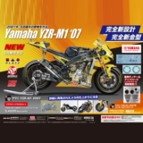 3G модель мотоцикла BEEMAX BX13002 1/12 Yamaha YZR-M1 2007 г.
