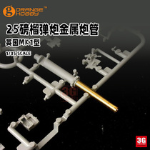 3G model ORANGE 35110 British MK1 25-pound howitzer barrel 1 35