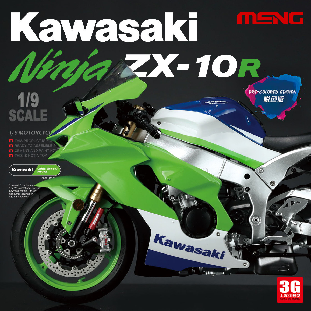 川崎Ninja ZX-10R摩託車模型MENG 1:9比例模型免膠分色摩託模型3G模型