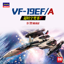 3G model Long Valley Sichuan assembled aircraft 65836 VF-19EF A fighter jet superspacetime to plug F 1 72