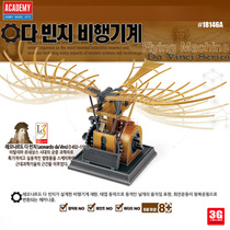 3G model Edme da Vinci science series 18146 flying machine glue-free movable