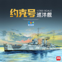 3G model Trumpeter assembled ship 05351 British Royal Navy cruiser HMS York 1 350