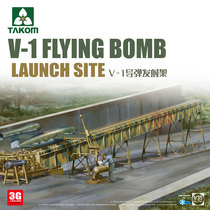 Pre-sale 3G model Sanhua TAKOM 2152 1 35 V-1 missile launcher