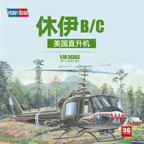 3G model Trumpeter assembled aircraft 81807 UH-1 Huey B C helicopter 1 18