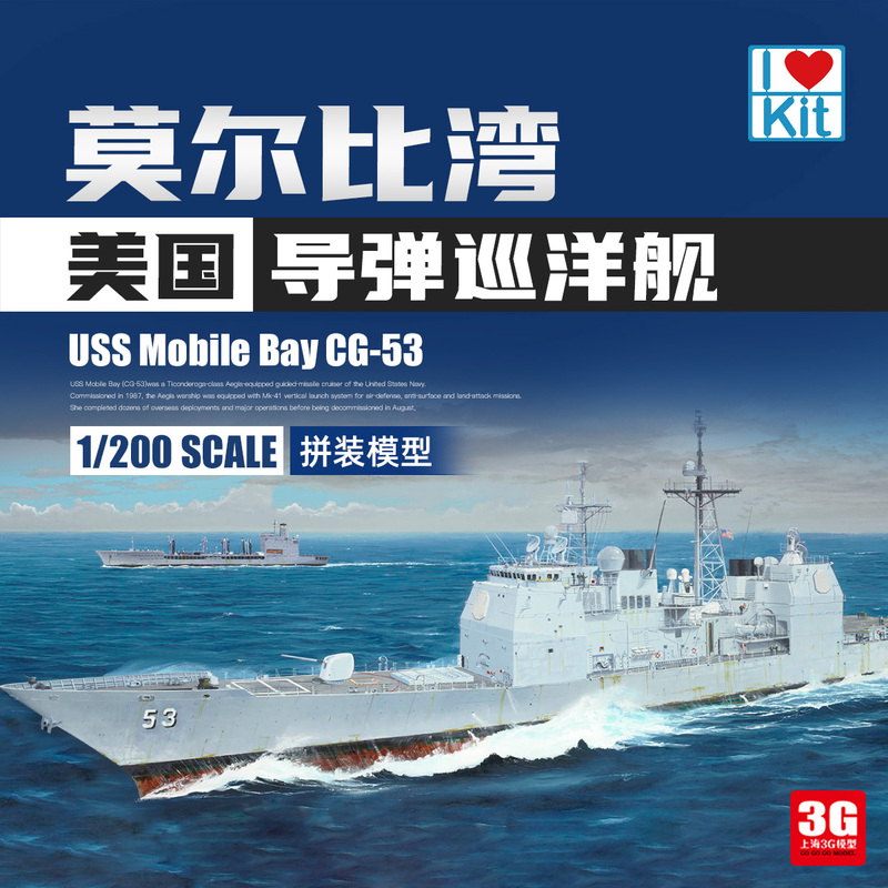 3g Model Trumpeter Assembled Ship 62012 1/200 American Morphy Bay Guided Missile Cruiser 3g Model Trumpeter Assembled Ship 62012 1/200 American Morphy Bay Guided Missile Cruiser