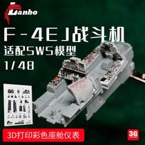 3G model Lanbo3D color cockpit instrument 48166 F-4EJ fighter adapted to SWS 1 48