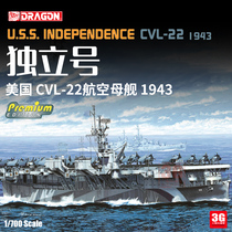 Pre-sale 3G model Veyron 7054 USS Independence CVL-22 aircraft carrier 1943 1 700