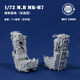 3g Model Mcc Printed Part 72004/5 1/72 Martin Baker Mkh7 Ejection Seat Navy/Air Force Version