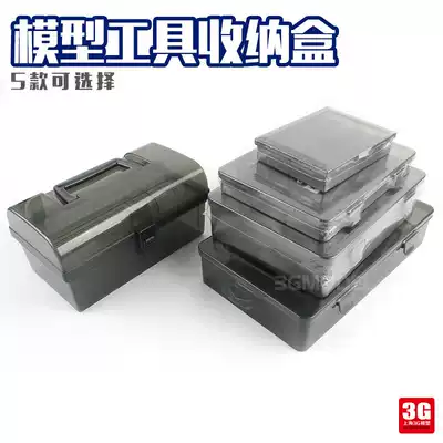 3G model military up to assembly tool parts glue parts storage box storage box storage box multi-specification optional