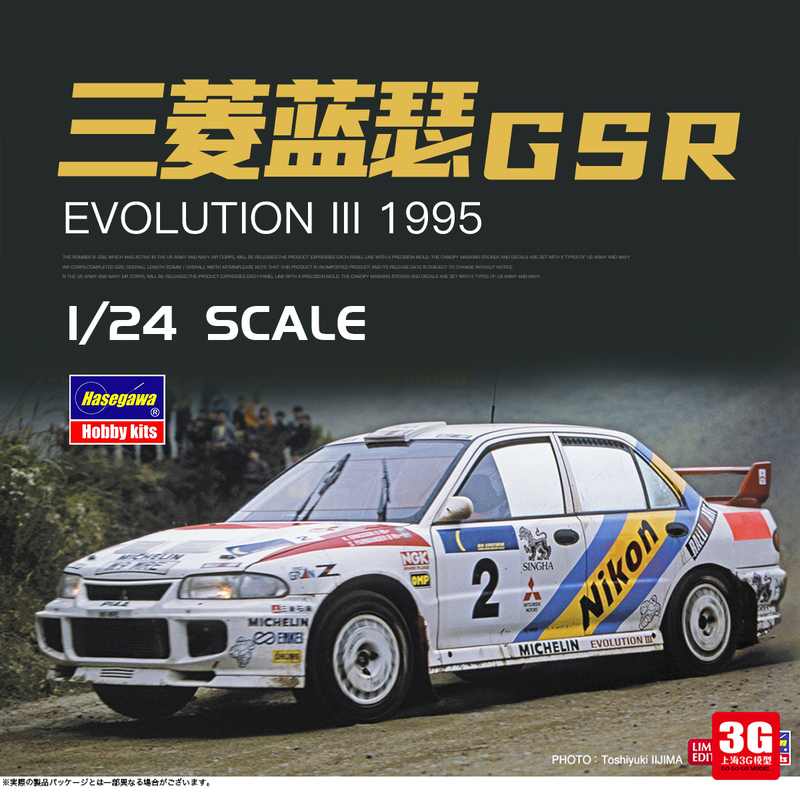 3g Model Hasegawa 20801 1/24 Mitsubishi Lancer Gsr Evolution Iii 1995 3g Model Hasegawa 20801 1/24 Mitsubishi Lancer Gsr Evolution Iii 1995