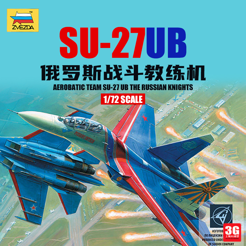 3g Model ZVEZDA 7277 1/72 Russian Su-27Ub Combat Trainer Aircraft 3g Model ZVEZDA 7277 1/72 Russian Su-27Ub Combat Trainer Aircraft