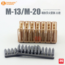 3G model orange modified parts G35156 M-13 M20 Katyusha rocket (21 pieces) 1 35