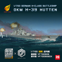 3G model Yehuo VF700906 1 700 German H39 battleship Hutten