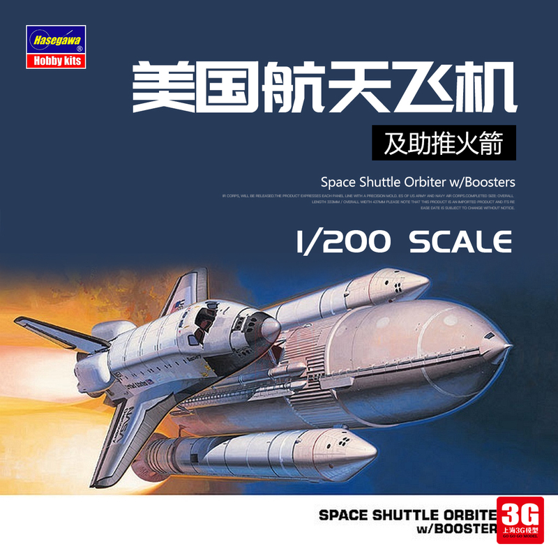 3g Model Hasegawa Assembled Aircraft 10729 Space Shuttle and Booster Rocket 1/200