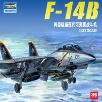 3G model Trumpeter assembled aircraft 03202 American F-14B Tomcat variable wing fighter 1 32