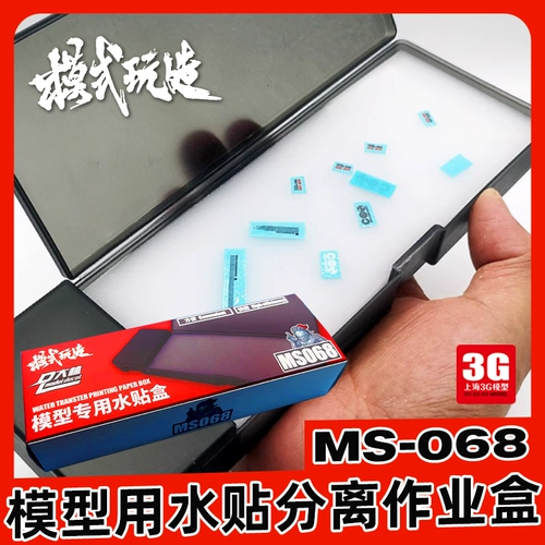 Режим модели 3G воспроизводить MS068 Инструменты для наклейки на наклейку с водой наклейка на стикер наклеивание