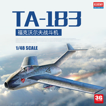 3G model Edme assembled aircraft 12327 Ta-183 Heukewein 1 48