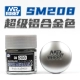 SM208 【Супер алюминиевый сплав】
